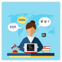 Learn English In Nepali on 9Apps