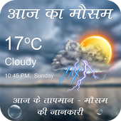 Weather Forecast: Aaj Ke Mausam Ki Jankari icon