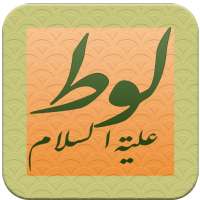 ماموستا علي خان   ( لـــــوط ) on 9Apps