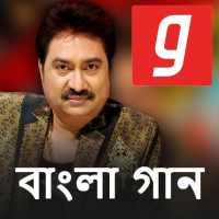 বাংলা গান, Free Bangla Gaan, Bengali Song MP3 App on 9Apps