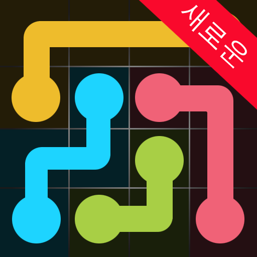 점 연결하기 icon