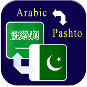Arabic to Pashto Translator icon