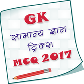 ikon GK 1001 Short Tricks