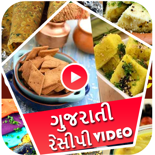 Gujarati Recipes Video - ગુજરાતી વાનગીઓ ના વિડિયો icon