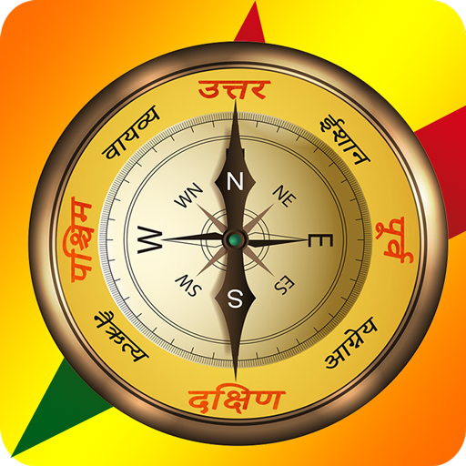 Hindi Compass ( हिंदी कम्पास ) icon