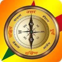 Hindi Compass ( हिंदी कम्पास ) on 9Apps