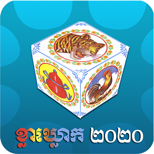 Khla Khlouk 2020 icon