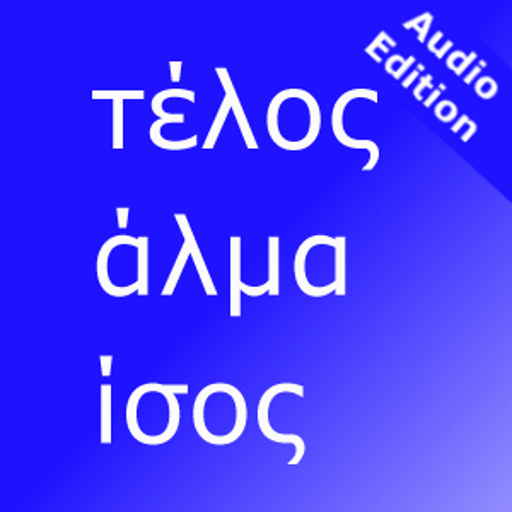 Eng Greek Audio FC icon