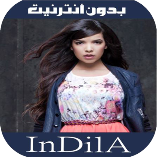 أغاني انديلا - Indila 2020 icon