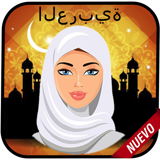 نغمات عربية للهاتف2020 иконка