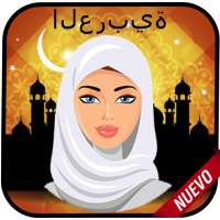 نغمات عربية للهاتف2020 on 9Apps