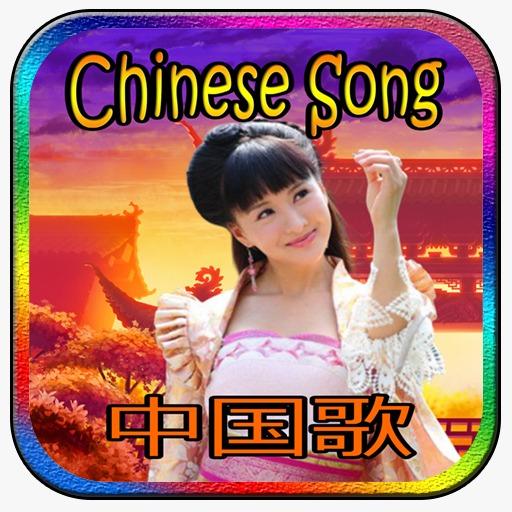 Chinese song icon