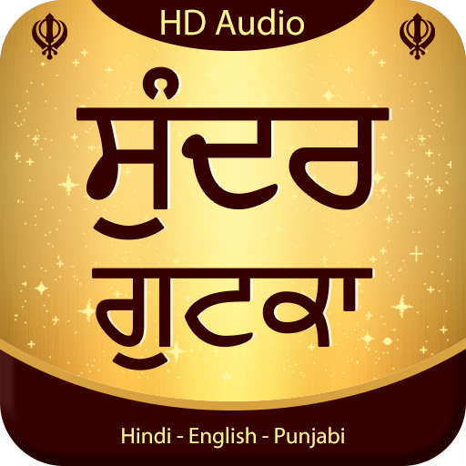 Sundar Gutka Audio icon