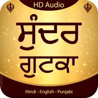 Sundar Gutka Audio on 9Apps