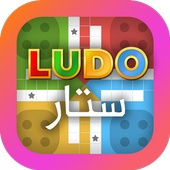 King Sheesh شيش نرد العب لودو ستار Ludo Star 2018 icon