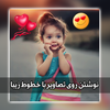 عکس نوشته ساز ?️ عکس و متن icon