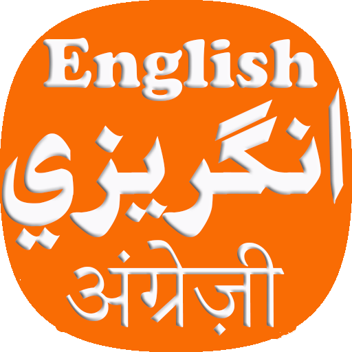 Learn English Speaking daily icon