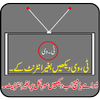 ٹیلی ویژن بغیر انٹرنیٹ کے أيقونة