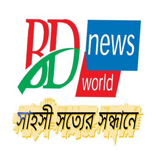 BD News World icon