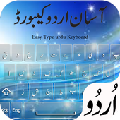 اردو کی بورڈ - Urdu keyboard typing 2018 icon