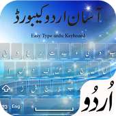 اردو کی بورڈ - Urdu keyboard typing 2018 on 9Apps