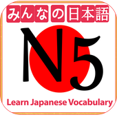 Learn Japanese Vocabulary иконка