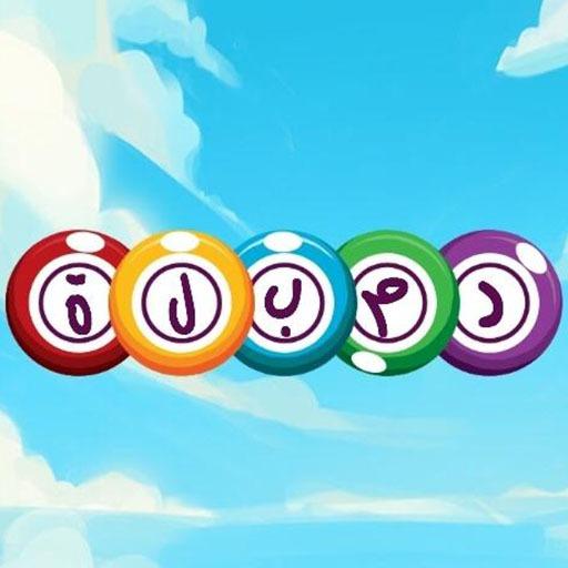 دمبلة أيقونة