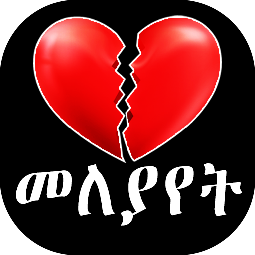 Break Up Tips for Ethiopian icon