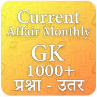 Current Affair Monthly GK on 9Apps