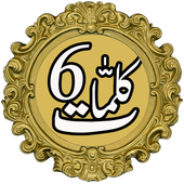 Six Kalimas Islamic icon