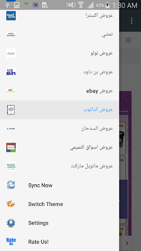 ksa shopping screenshot 7