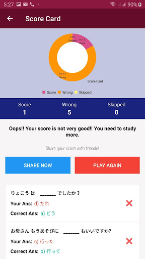 Sengako - বাংলায় জাপান ভাষা শিক্ষা screenshot 8