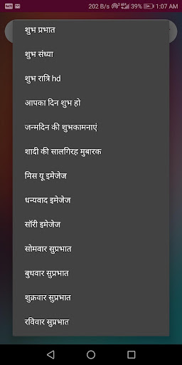 फोटो ग्रीटिंग कार्ड और शुभकामना संदेश स्क्रीनशॉट 2