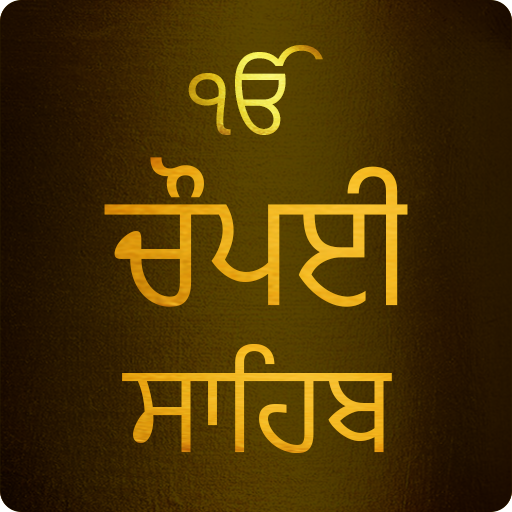 Chaupai Sahib Path With Audio icon