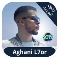 L7or 2019 - اغاني الحر بدون نت on 9Apps