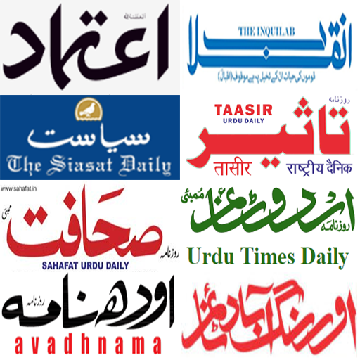 Urdu Newspaper - Web &amp; E-Paper icon