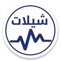 شيلات حماسية بدون نت on 9Apps