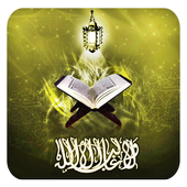 أذكار المسلم-ADKAR AL MUSLIM icon