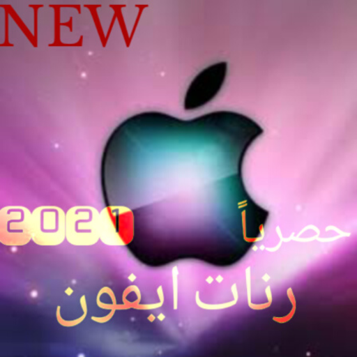 All iPhone ringtones 2021 icon