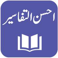 Ahsan-ut-Tafaseer - Hafiz M. Syed Ahmed Hasan on 9Apps