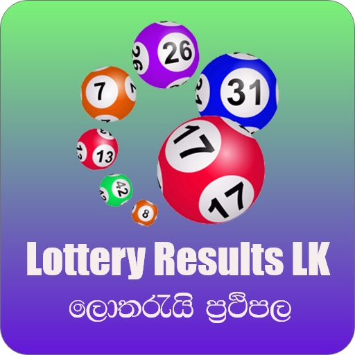 Srilanka Lottery Results (ලොතරැයි දිනුම් ) icon