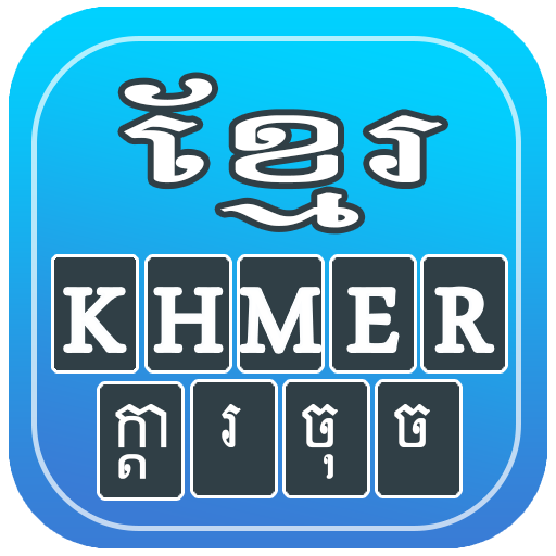 Khmer Voice Keyboard icon