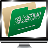 Saudi Arabia TV Live Channels icon