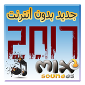 go lecteur de musique Dj 2017 icon