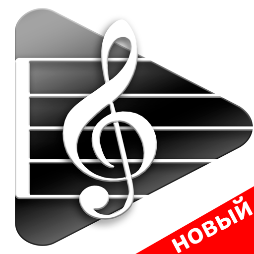 Инструментальная Музыка Радио иконка