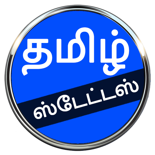 Tamil status apps profile pic dp image download hd icon