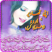 Write Urdu Poetry On Photo icon