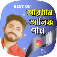 আরমান আলিফের বিরহের গান | All songs of Arman Alif on 9Apps