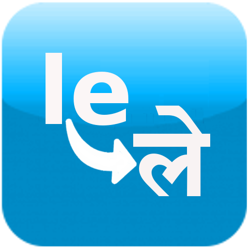 Lekhan - Hindi Writting App icon
