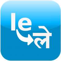 Lekhan - Hindi Writting App